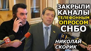 В 1937 все тоже думали, что их не коснётся... Николай Скорик