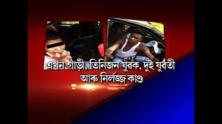 2 girls, 3 boys caught in compromising position at Deepor Beel