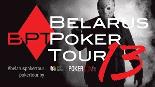 BPT 13 - Belarus Poker Tour (Stage 13). Zett Pot Limit KNO Omaha (Final Table). Minsk 2017.