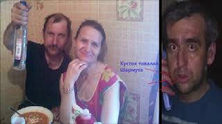 Разъёб семьи 1