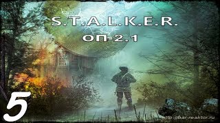 Прохождение. S.T.A.L.K.E.R. Народная Cолянка+ОП 2.1 #005. Шальная пуля для вороны.