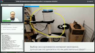 [Нетология] Интернет-магазин с нуля - 1.4. Формирование ассортимента и работа с поставщиками