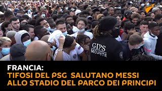 #Francia: tifosi del PSG salutano #Messi allo stadio del Parco dei Principi