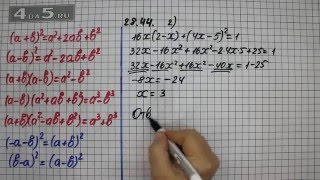 Упражнение 28.44. Вариант Г. Алгебра 7 класс Мордкович А.Г.