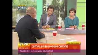Ситуация в Южном округе