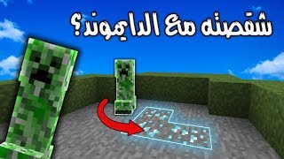 جزيرة التحديات | اكثر من 20 تحدي ..  شسالفة الكريبر مع الدايموند؟ !! | Floating Island Ep1