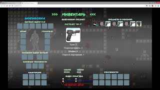 Construct 2, урок 9 - Инвентарь, массивы и функции, часть 2