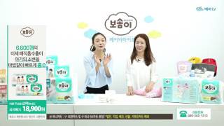 [베라TV] 보솜이 / 기저귀 / 2016.08.29 방송