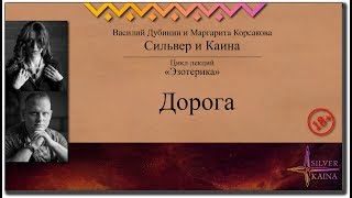 Дорога