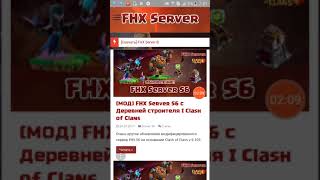 Взлом века clash of clanes!!!!!!!!!