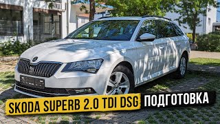 Подготовка Skoda Superb 2.0 TDI DSG