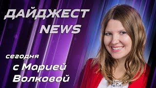 Протесты в Венесуэле, парковки для женщин в Германии и наказание для Сальвини // Digest news