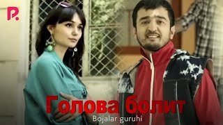 Bojalar guruhi | Группа Божалар - Голова болит