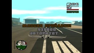 Прохождение GTA: San Andreas - Миссия №76 Свободное падение
