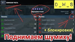 Воинская честь | Проблемы | D_W_S | Wot Blitz
