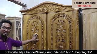 একটি সুন্দর কাঁঠের আলমারির দাম (Family And Friends)