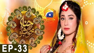 Hina Ki Khushboo Episode 33 | Har Pal Geo
