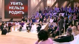 Пусть говорят. "Убить нельзя родить" (06.07.2010) передача