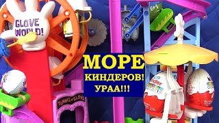 Губка Боб Квадратные Штаны Киндер Сюрприз Игрушки! МОРЕ СЮРПРИЗОВ! Kinder Surprise КИНДЕРЫ