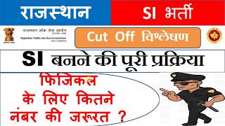RPSC SI 2018 CUT OFF || RPSC SI Previous 2010 Cut Off || RPSC SI Minimum Passing Marks | SI Physical