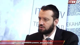 Рав М.Финкель: Ковчег Завета - это "вакцина от зла"?
