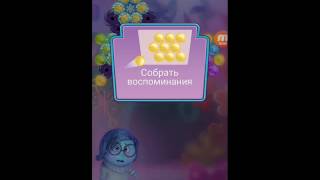 Inside out thought bubbles level 123, головоломка шарики за ролики 123 уровень.