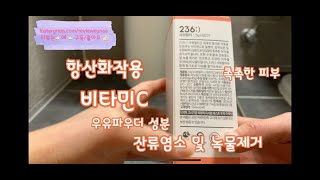 리뷰는??얘?? 리얼리뷰 39탄.  236:) H2O1 비타샤워 필터 후기