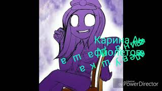 Кто ты из фнаф по имени(для девочек)