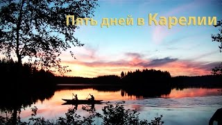 ⛺ Пять незабываемых дней в Карелии