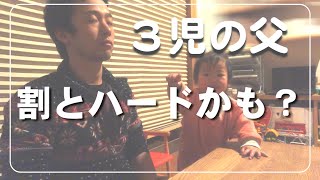 モーニングルーティン3児の父の日常【雨＆木曜日】