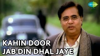 Kahin Door Jab Din Dhal Jaye | Close To My Heart | Jagjit Singh