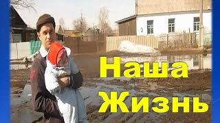 Наша жизнь \ Папа вернулся! \ Раде 4 месяца \ Дорога домой
