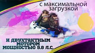STELS 315 AERO - два немаленьких хомяка и мотор Гольфстрим 9,8 л.с.