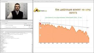 Вебинар «Инвестиции в золото: основные тенденции 2015 года»