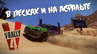 Mitsubishi Lancer X джимхана V rally 4 полное прохождение