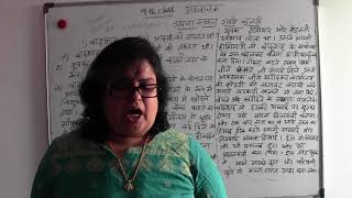 9TH CLASS - UPAVACHAK - (PART-1) -AP, TELANGANA STATEBOARD HINDI