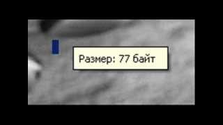 Как сделать невидимую папку.