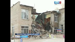 В деревне Большие Чаки Урмарского района частично обрушилась школа