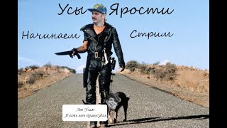 Усатый Бро в For Honor . Battlefield V . PUBG это игра нагибает