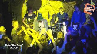 Бен Ганн 29.04.11
