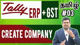 #3 Create Company || Tally in Tamil