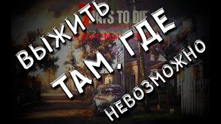 БОМЖ НА СВОБОДЕ | 7 DAYS TO DIE | ПРОХОЖДЕНИЕ #3