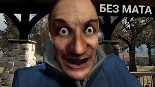 DaFuq!?Boom! - Дорогой, где ты был? [SFM] (перевод Ulteam8Guy) [Без Мата] | Прикол Без Мата