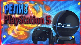 Анонс PlayStation 5 | Дата Выхода, Технические Возможности