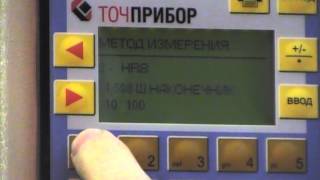 Твердомер Роквелла и Бринелля ТРБ 5010А