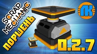 ОБЗОР ОФИЦИАЛЬНОГО МОДА ЛК \ LK BLOCK'S 210+ \ ЧАСТЬ 1 \ Scrap Mechanic \ СКАЧАТЬ СКРАП МЕХАНИК !!!