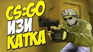 Играю в Сорев. КС:ГО Часть 2 #7 // (Counter-Strike:Global Offensife)