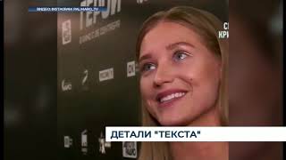 Стали известности подробности скандальной сцены с Кристиной Асмус
