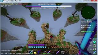 Читы на Vimeworld!!!!
