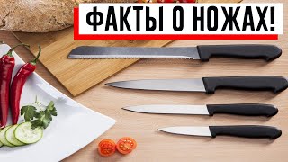 13 фактов о ножах, которые важно помнить!
